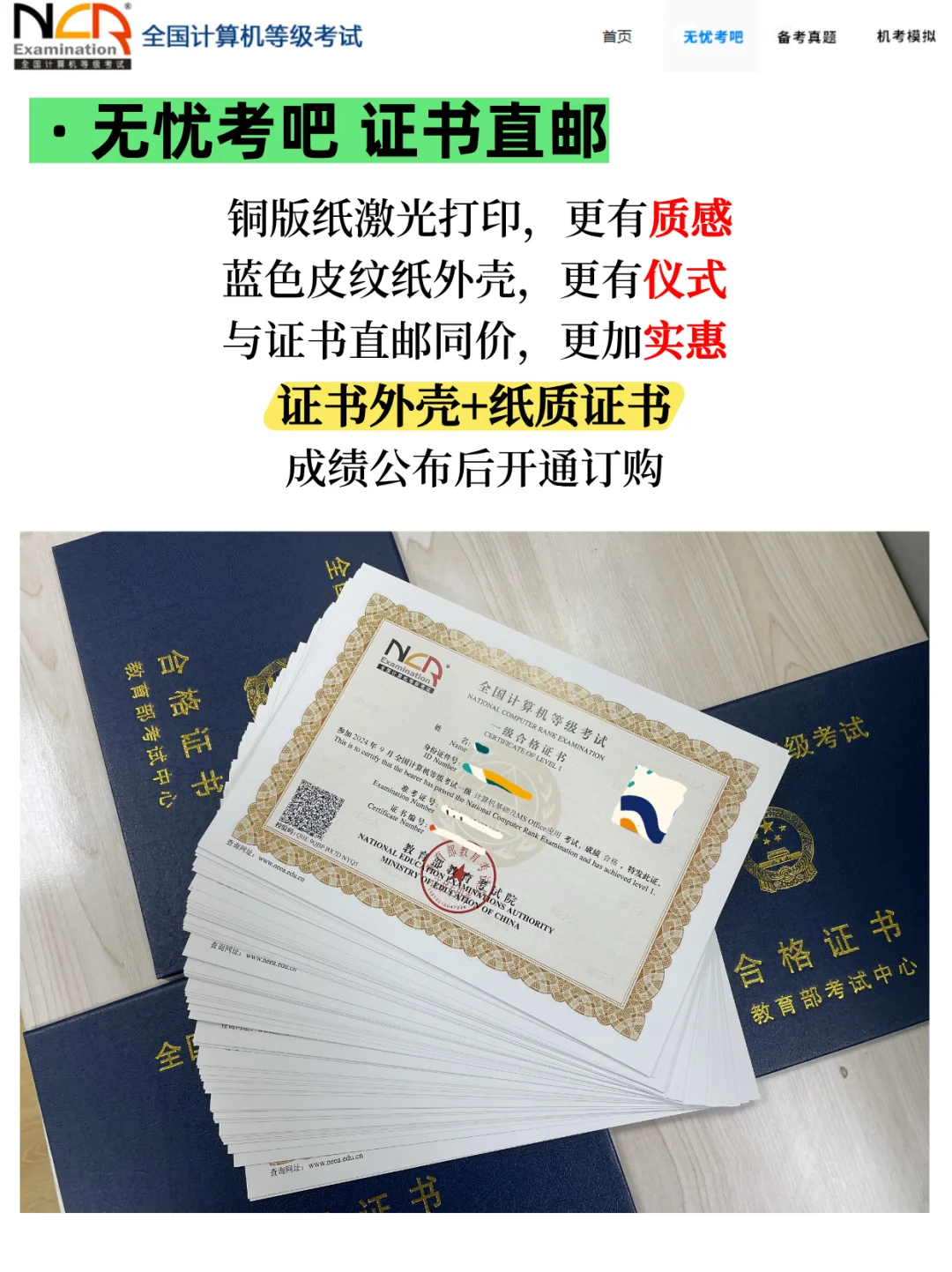 9月计算机考试成绩查询时间、入口及证书