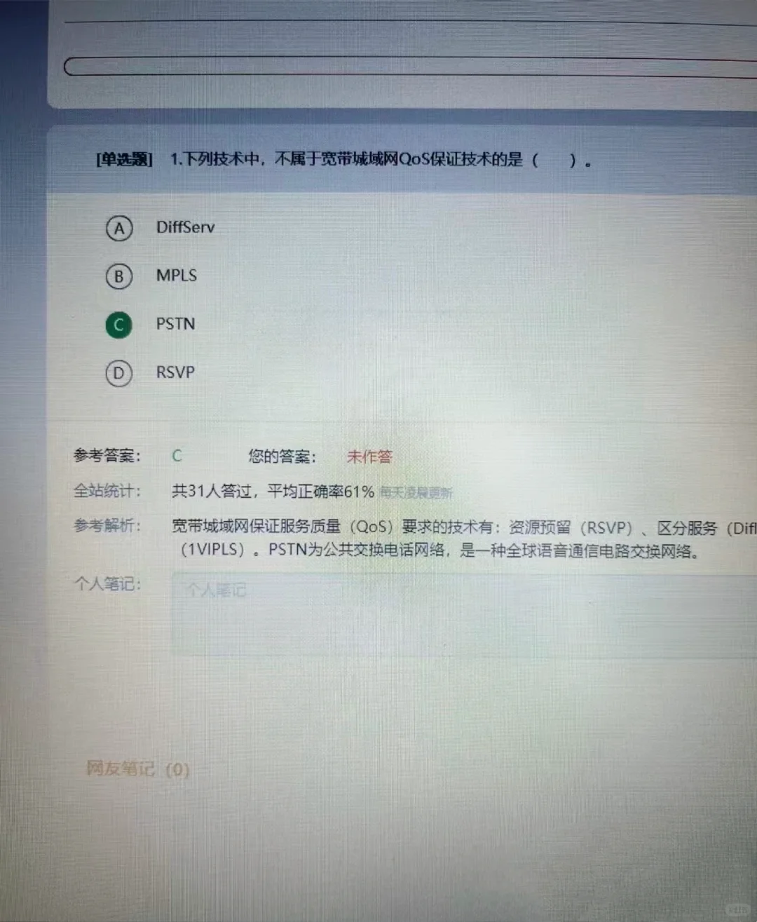 计算机三级，原来是有备考网址的啊！