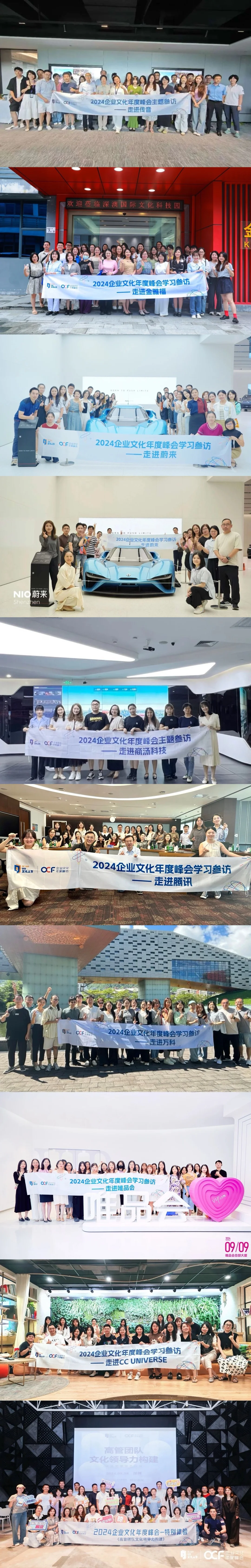 2024企业文化年度峰会，你来现场了吗❓