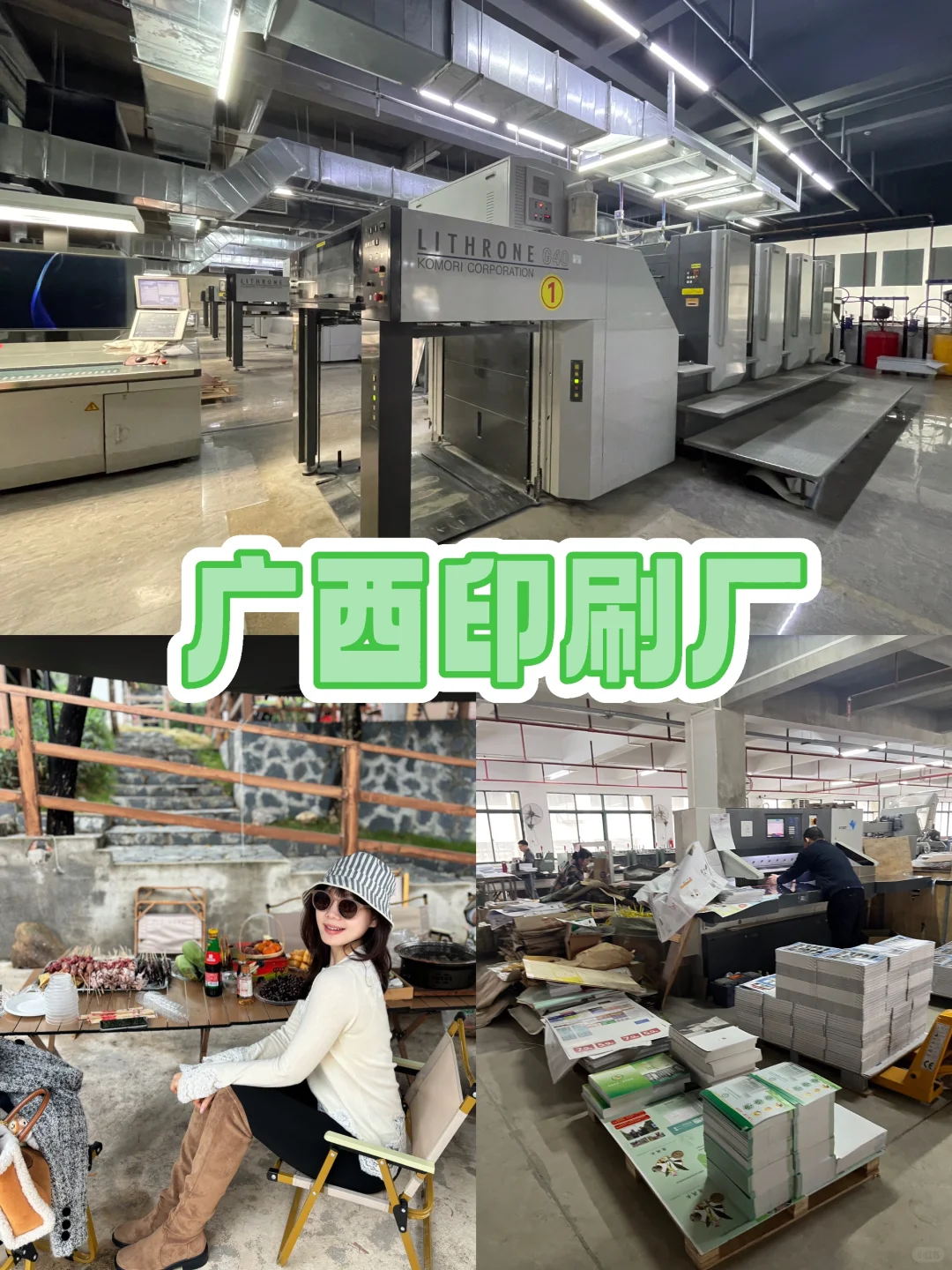 00后回家接手印刷厂，传统行业出路在哪里？