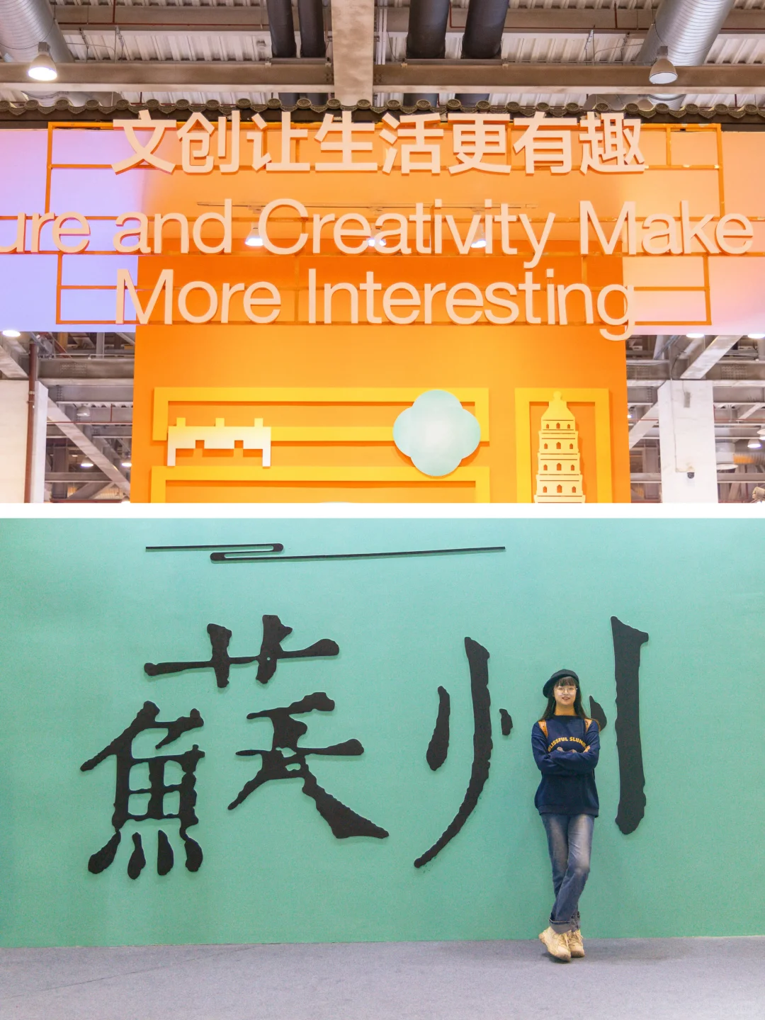 我的天呐！速速集合！全球顶流文创来苏州啦‼️