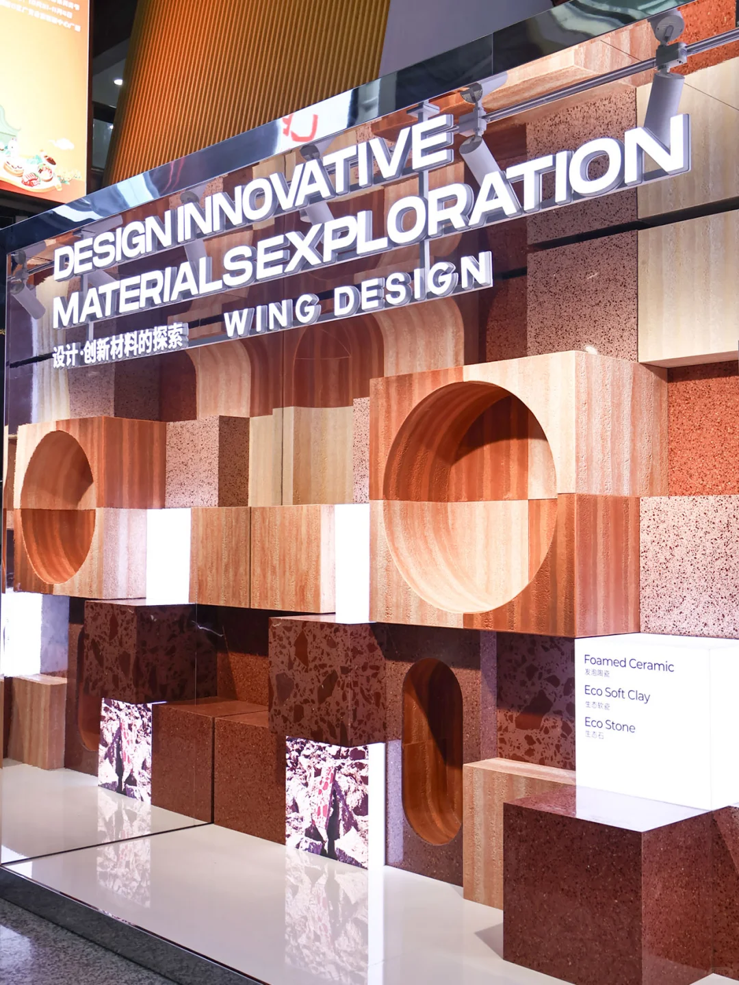 ?双城双展回顾|东鹏新材广交会&ESG展