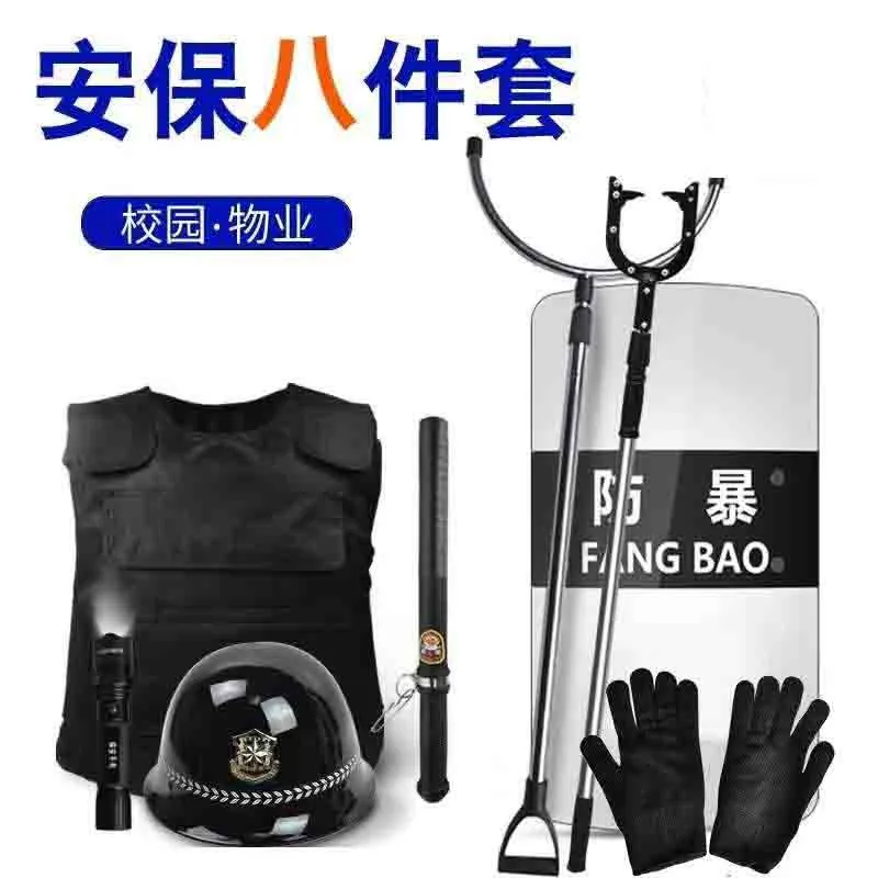 北京安保八件套头盔钢叉盾牌防暴棍防割服