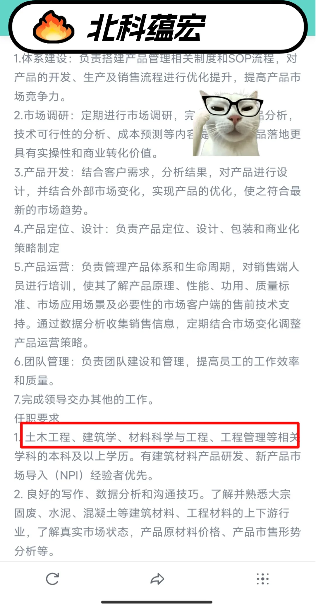 这家科技企业招土建/材料人了？高达30K