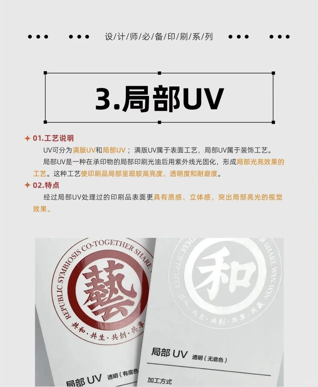 避坑！避坑！史上最全的印刷工艺来啦！！！