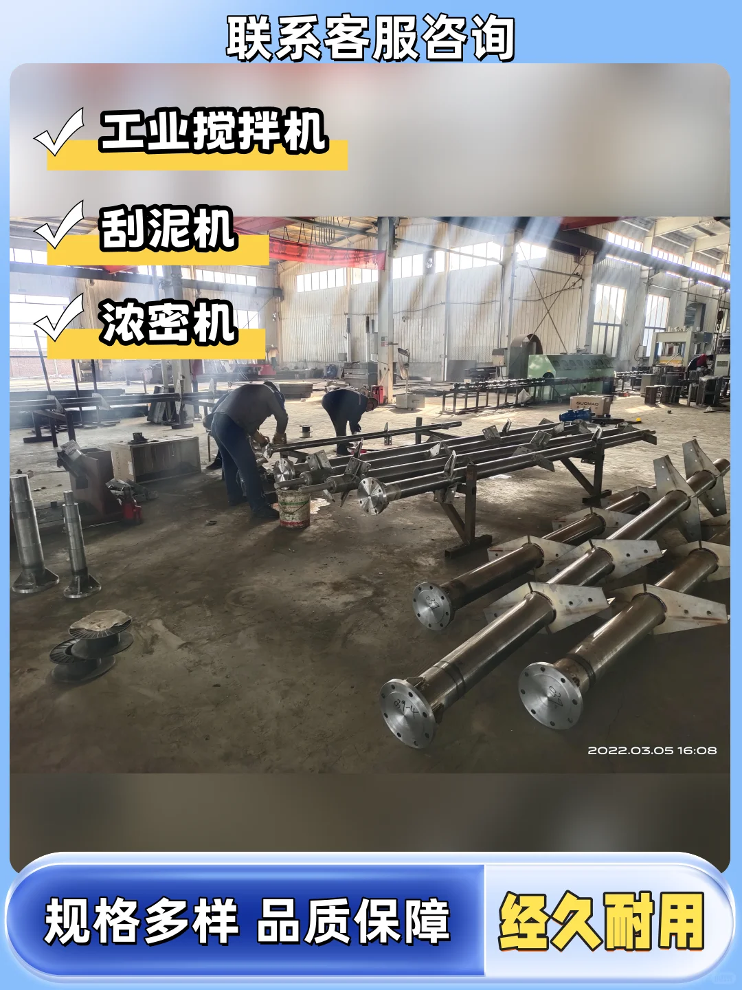 牡丹江工业搅拌机