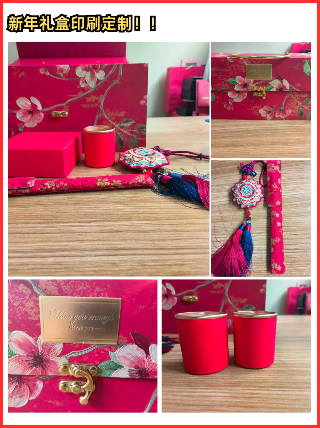 新年礼盒印刷定制！！速看~