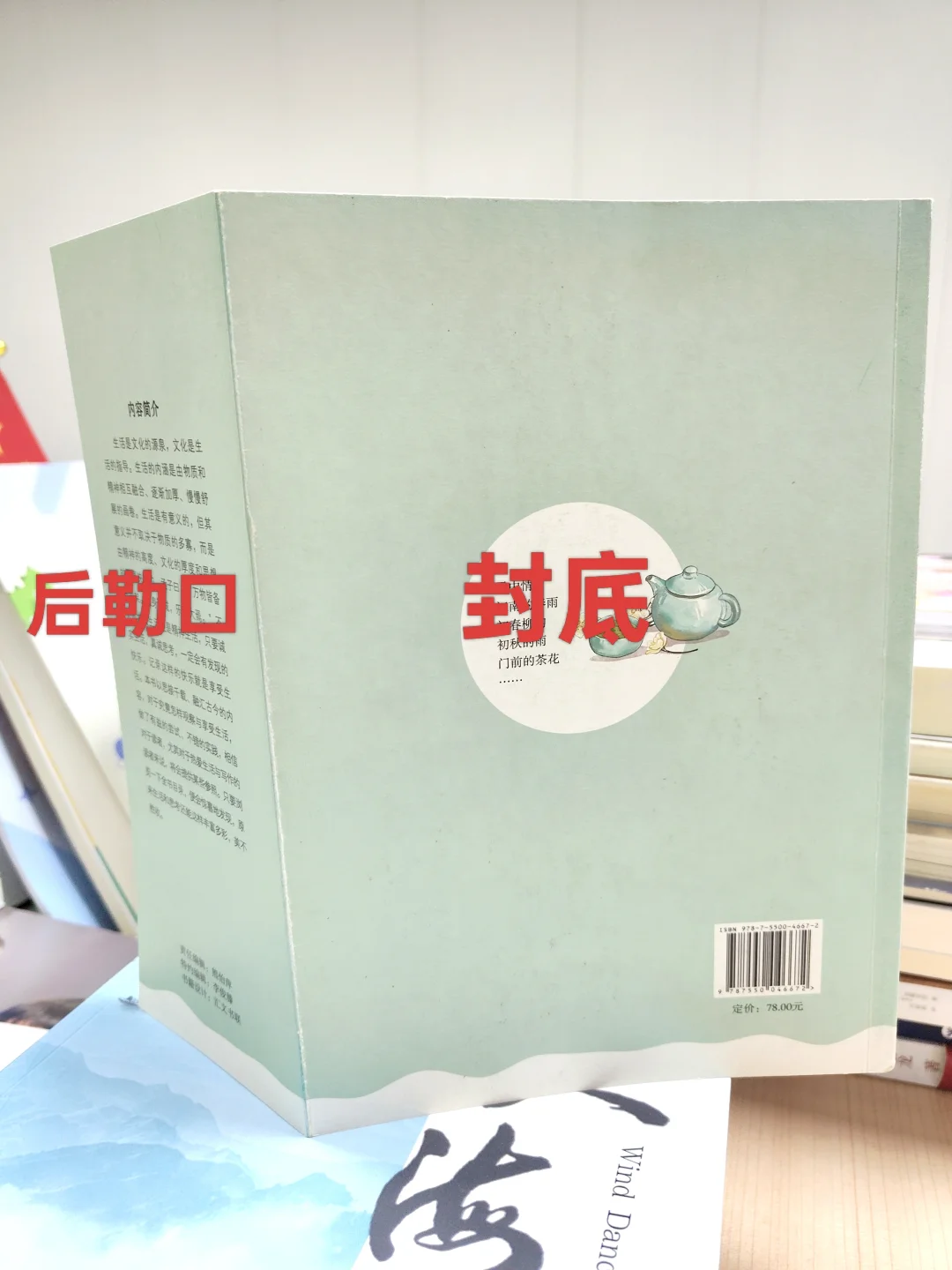 图书出版勒口介绍！