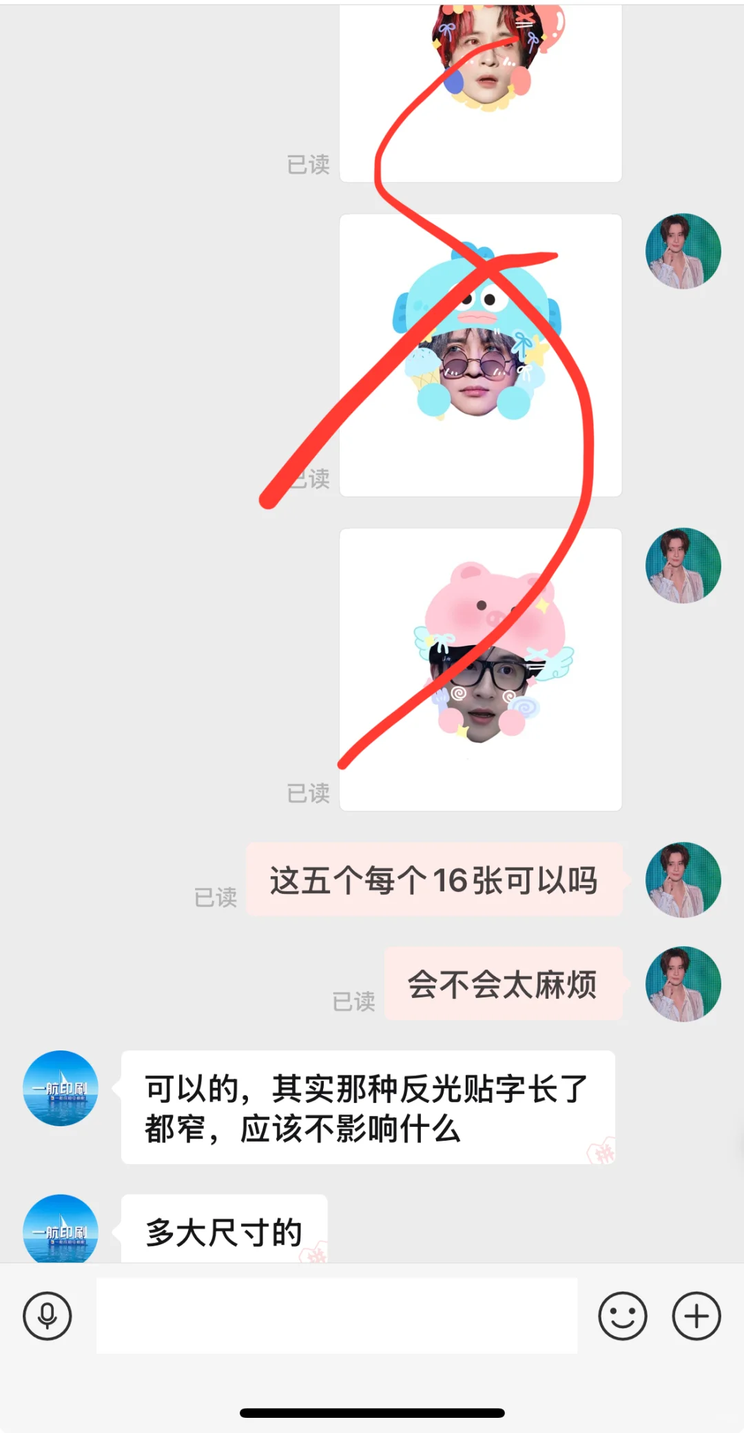 一航印刷！！！！！