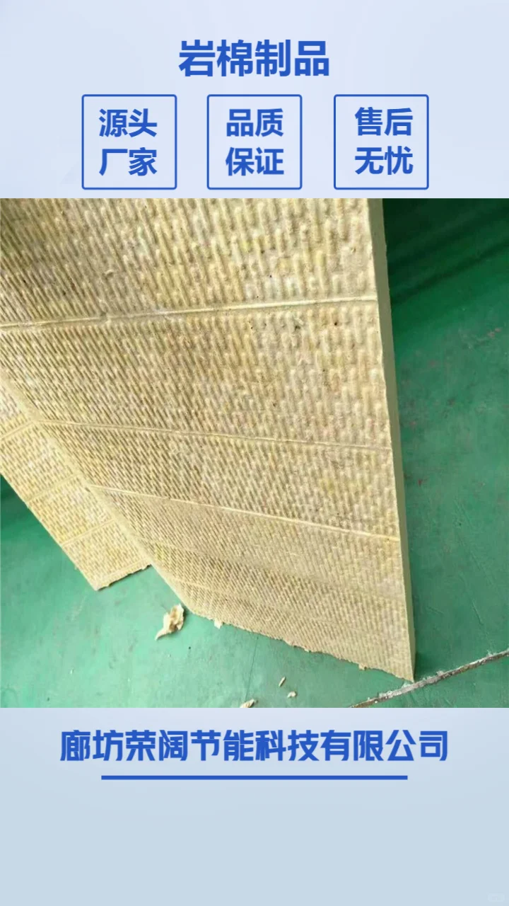 贵州砂浆纸岩棉复合板厂家