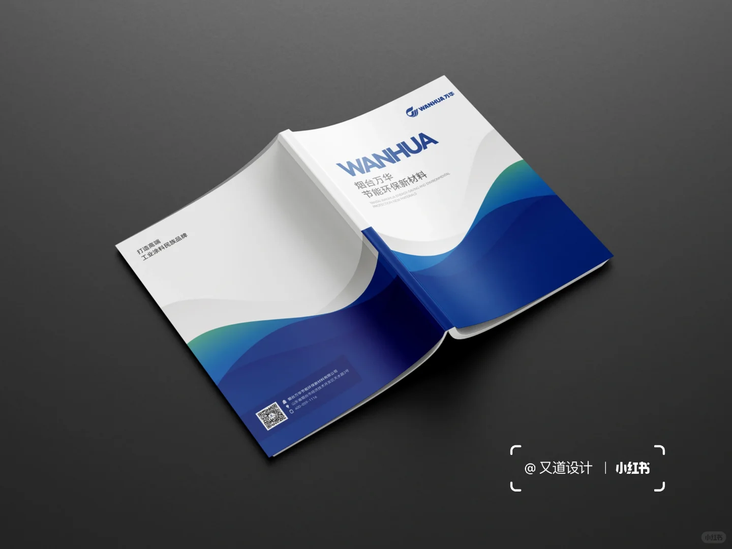 节能环保新材料画册设计防腐防护建筑涂料