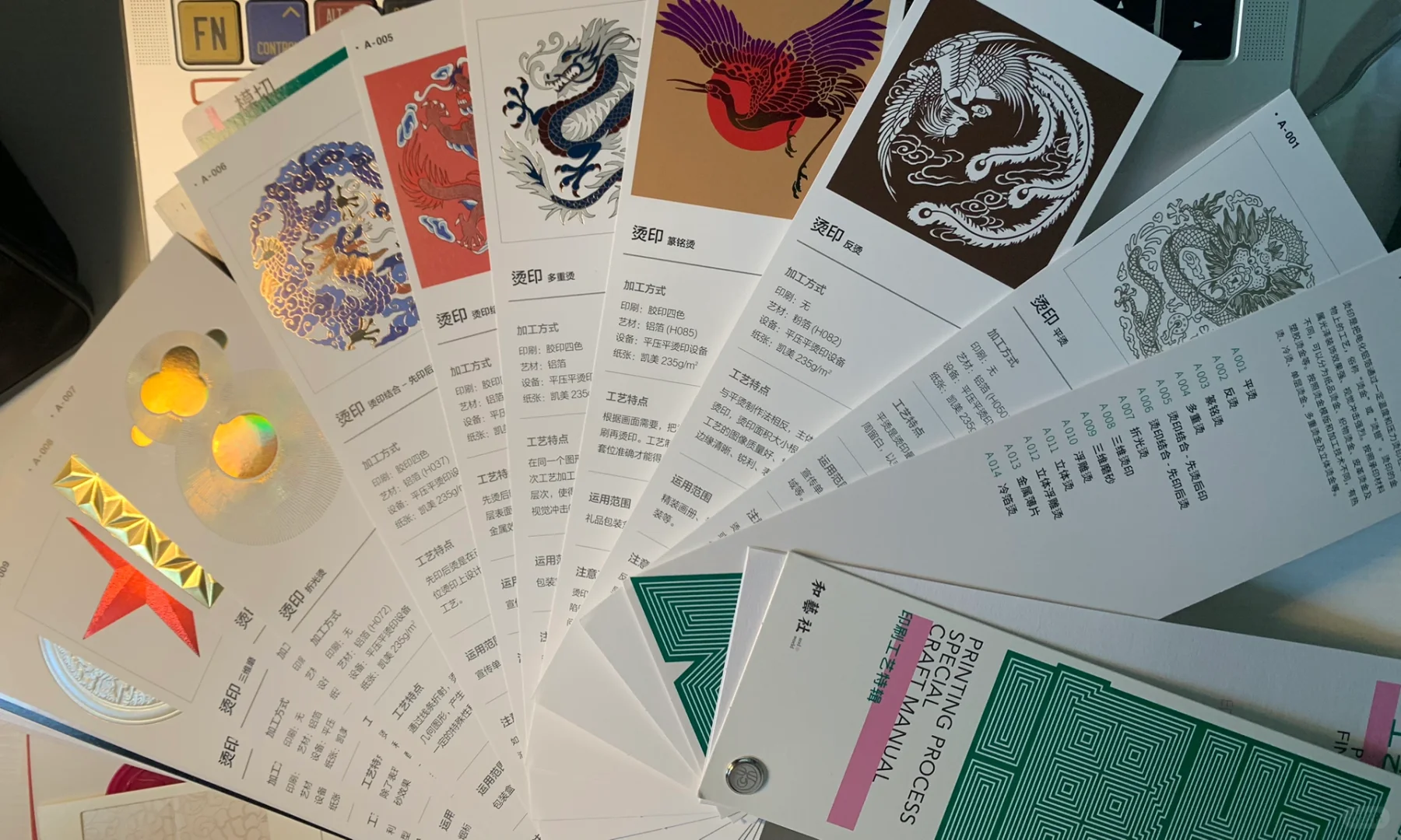 你该不会不知道的印刷工艺都在这里了吧！