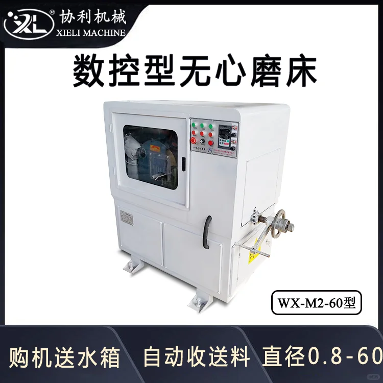 无心磨床加工后零件损坏怎么解决？