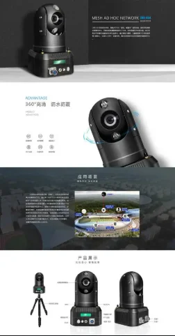 人防安全作业中,自组网这样用才够给力!