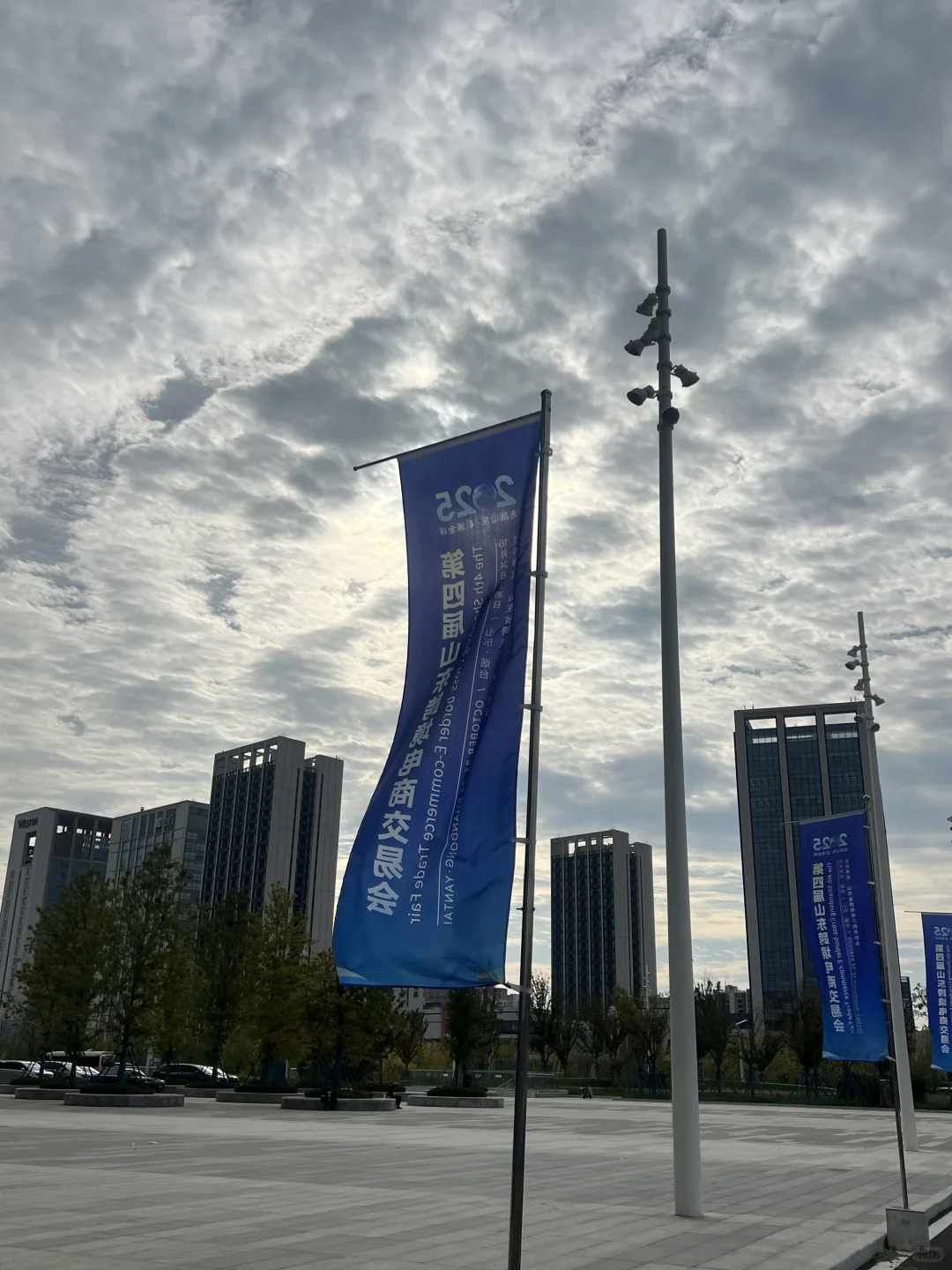 第四届跨境电商交流会