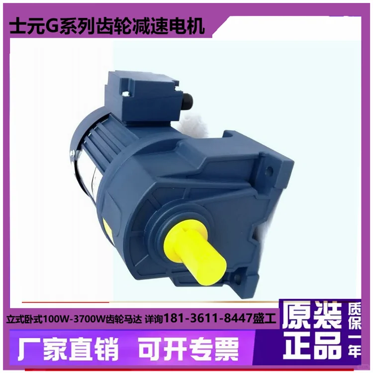 安徽士元电机士元减速电机
