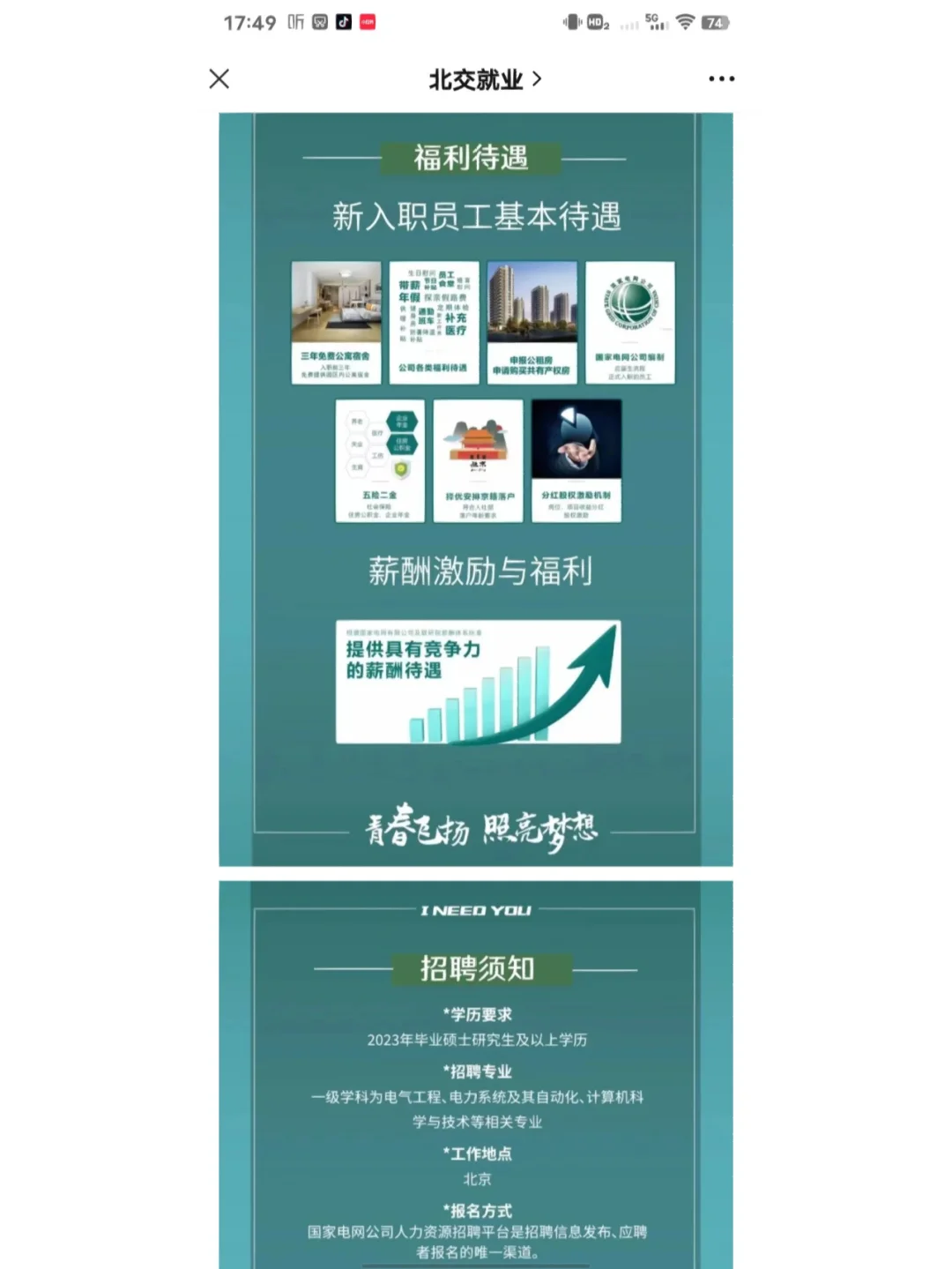 国网智能电网研究有限公司