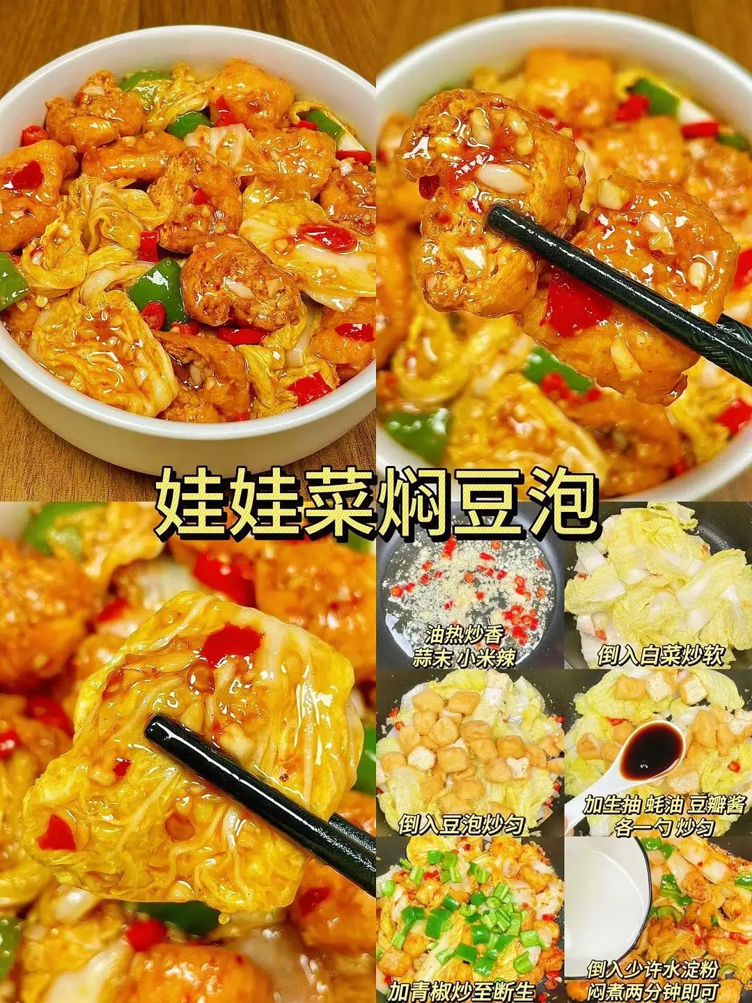 5元就能搞定的菜品！