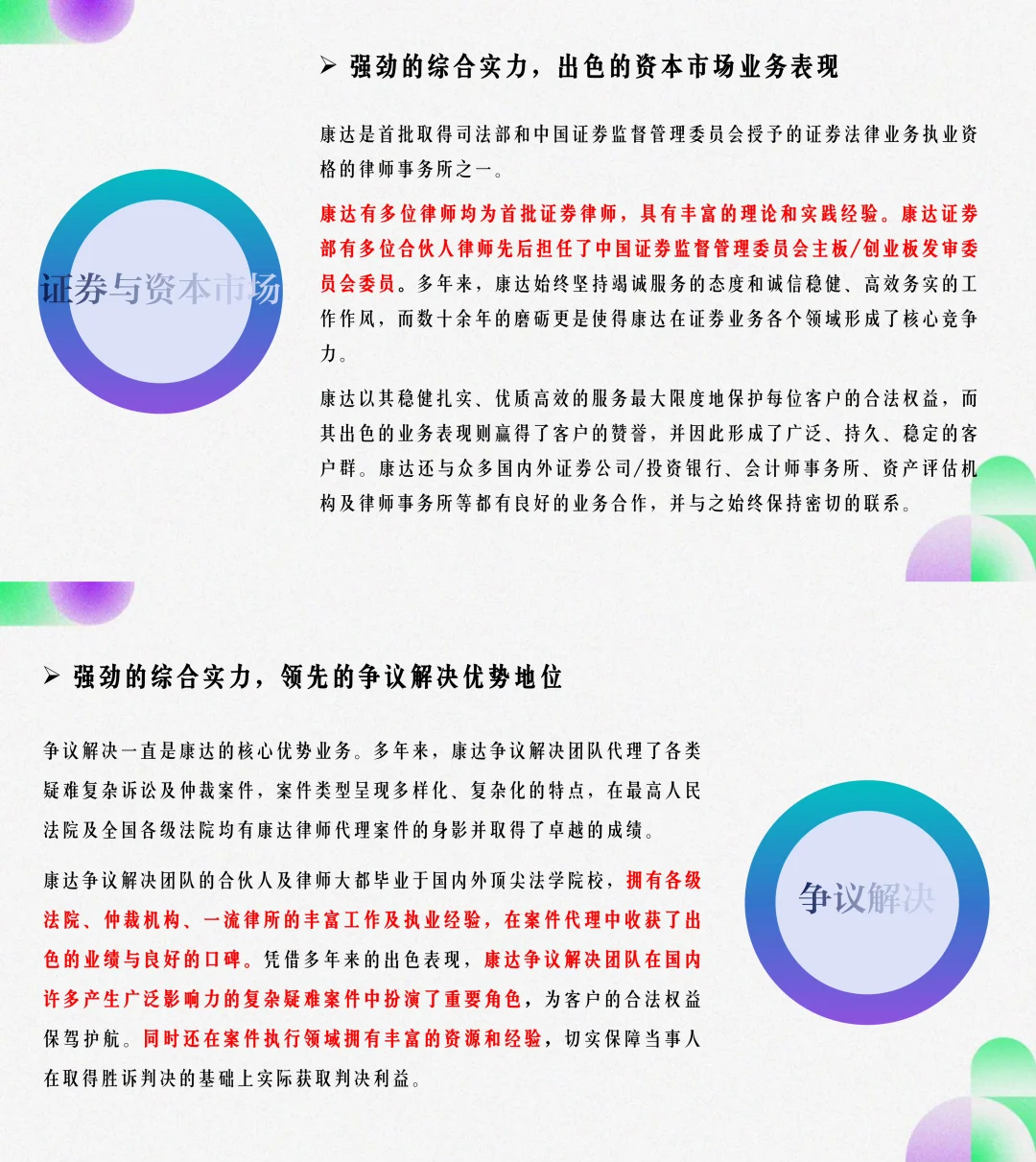 医药合规培训收官??带你穿透商业贿赂风险