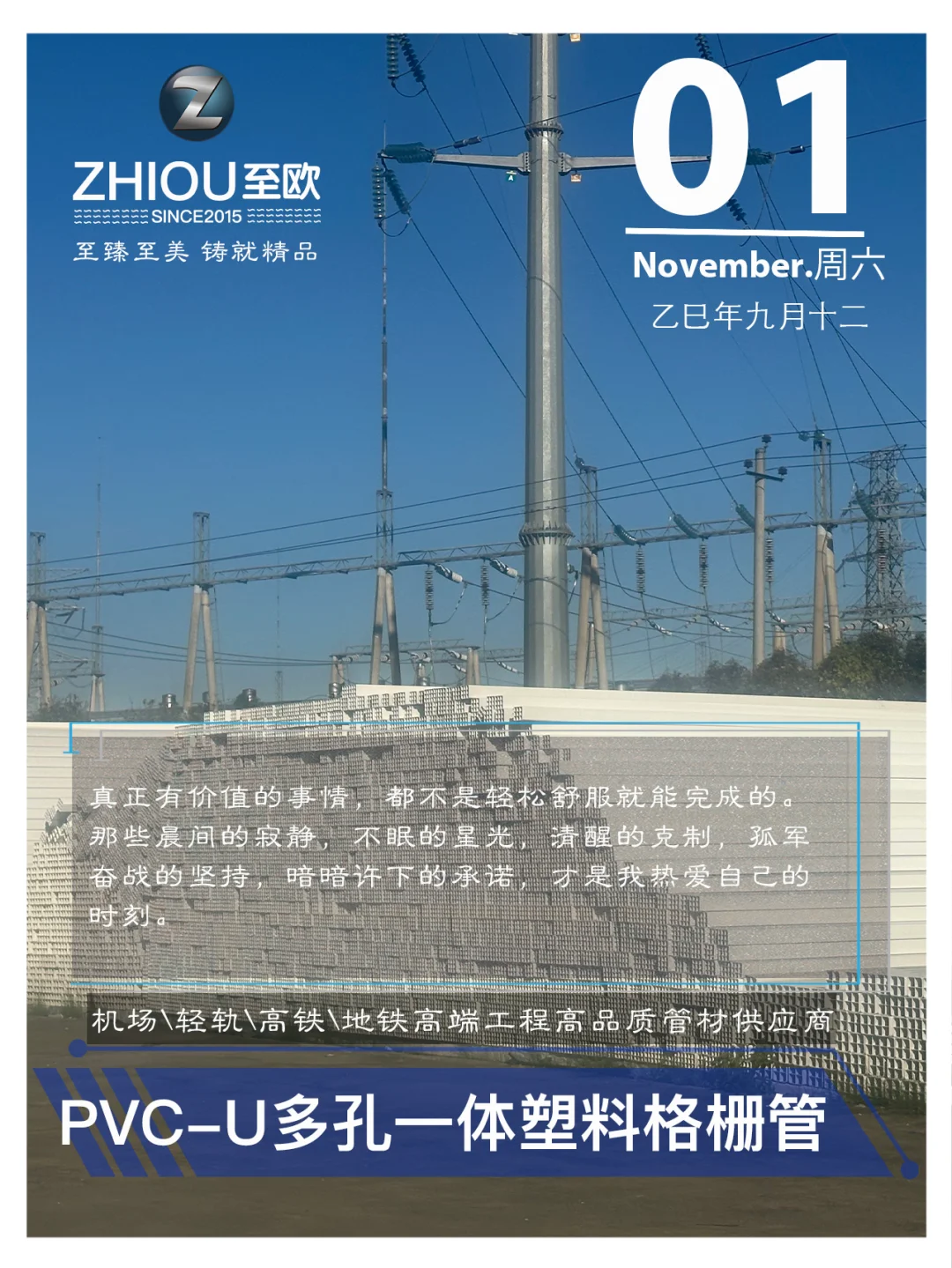 PVC-U多孔一体管