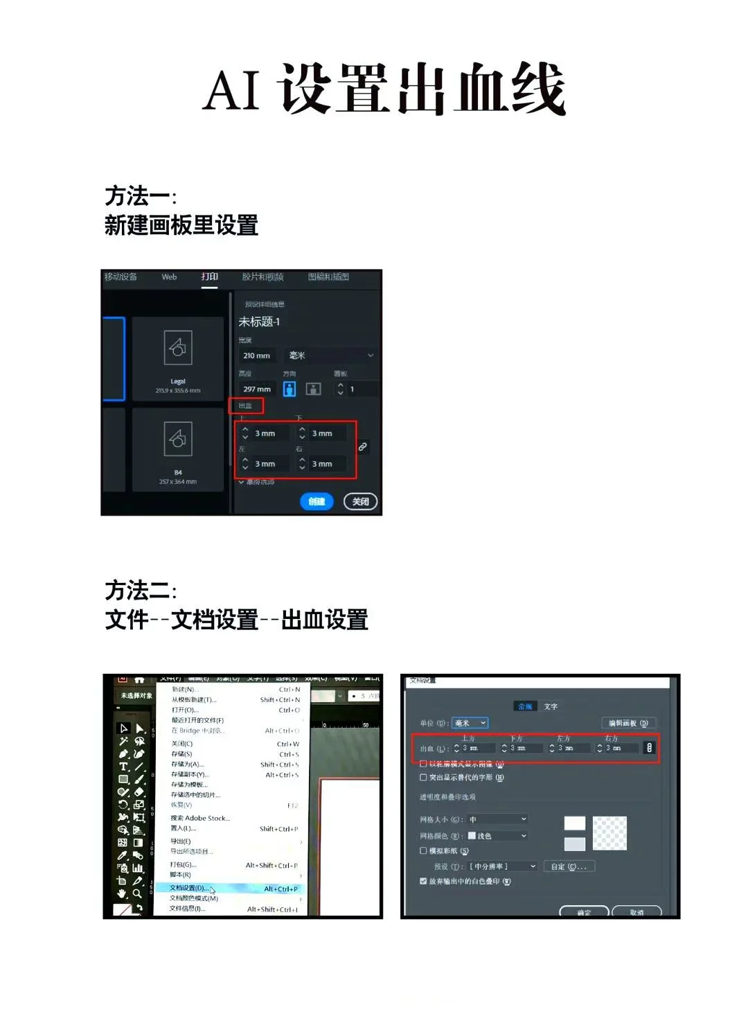印刷出血线科普来啦！别让裁刀毁了你的设计