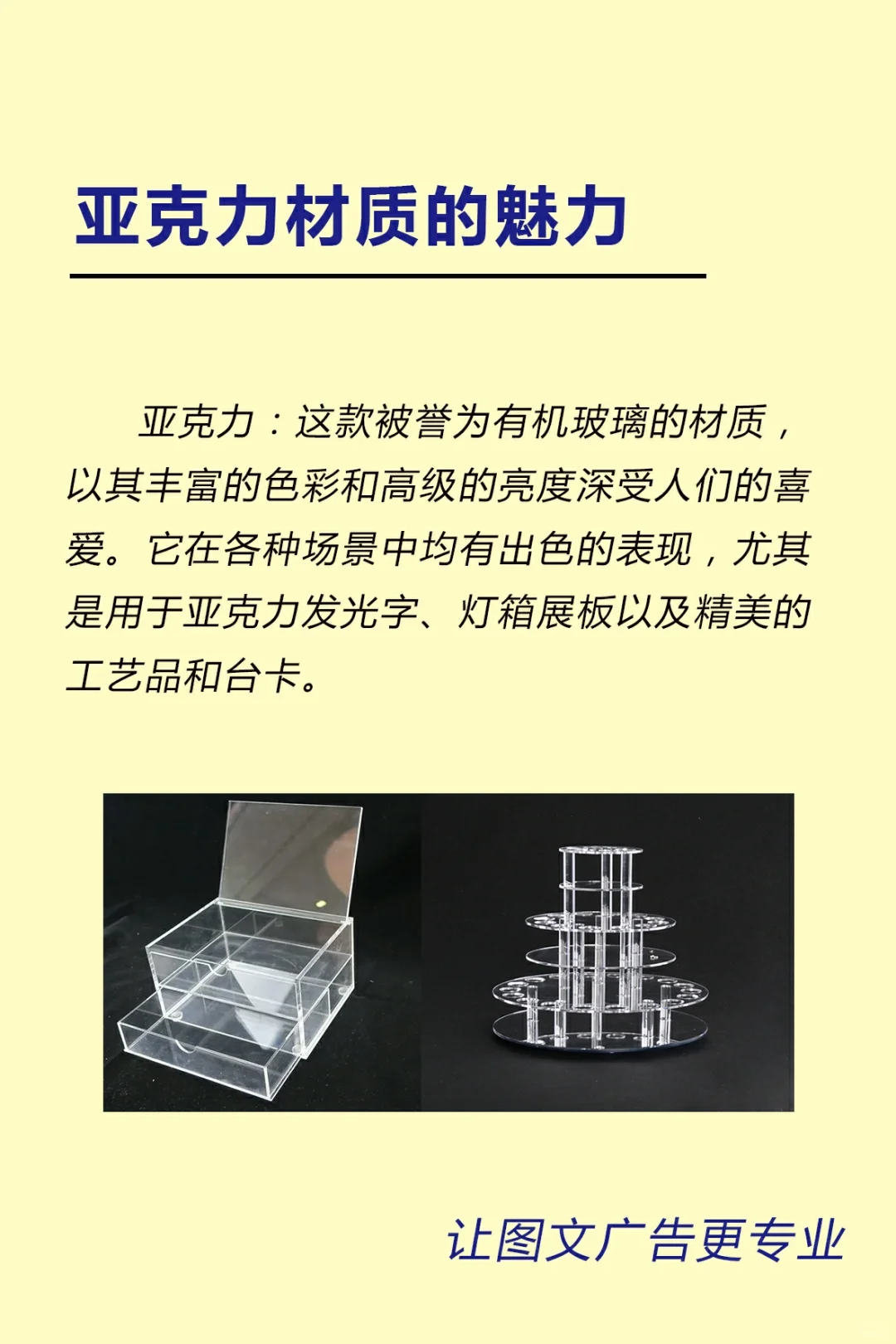 常见的八种广告制作工艺