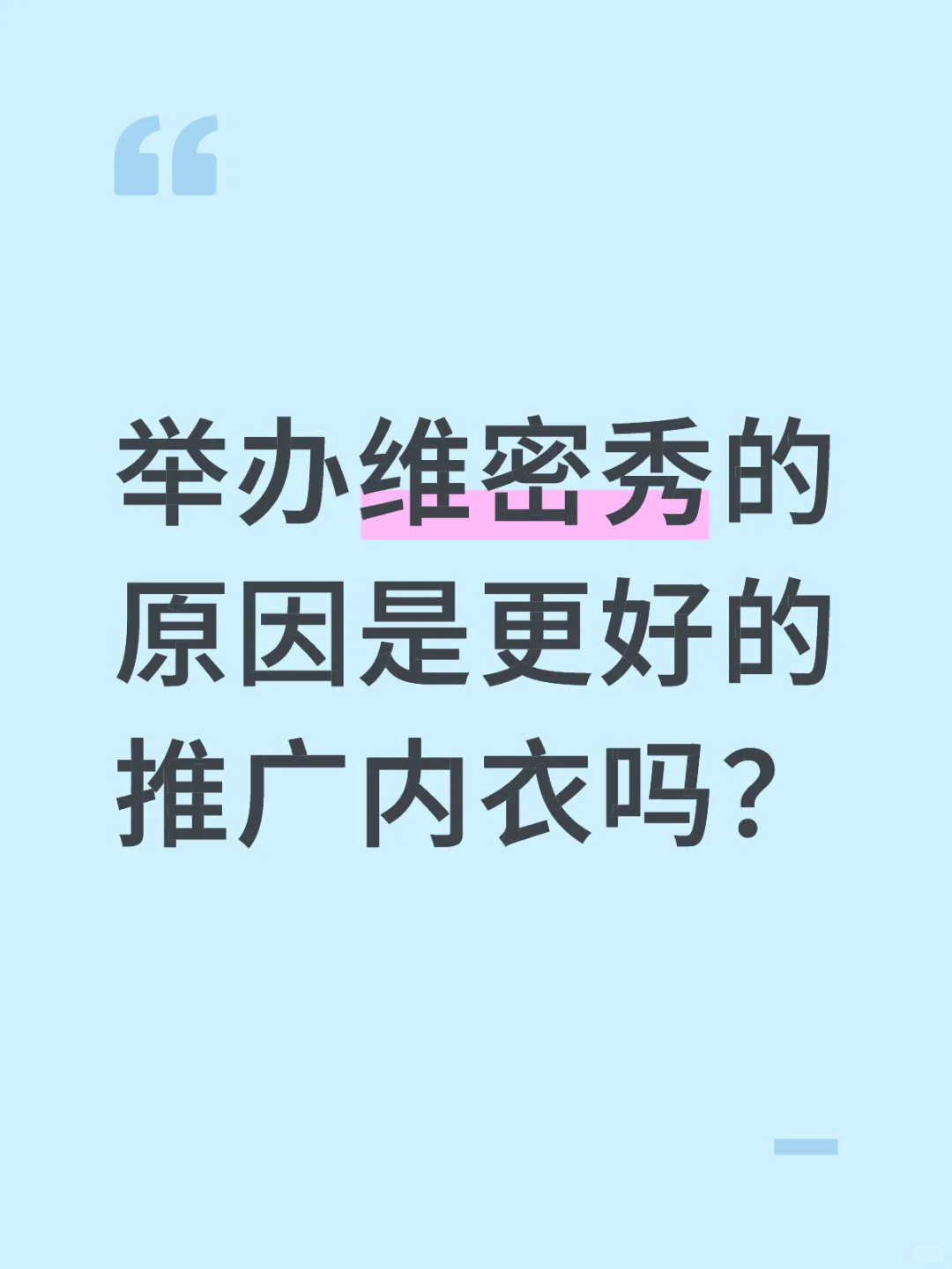 目的是什么？