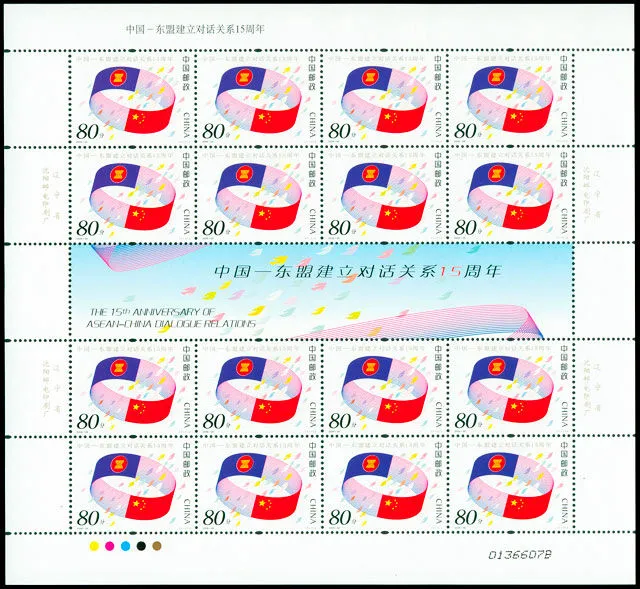 ?2006-26：中国-东盟建立对话关系15周年