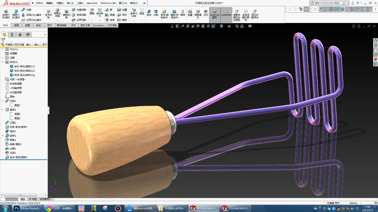 绘制：不锈钢压泥器
