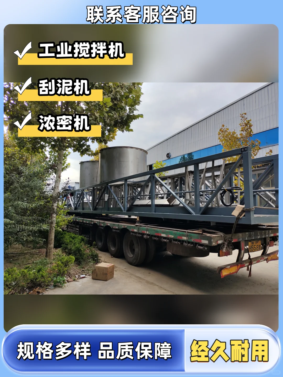 防城港混合搅拌设备