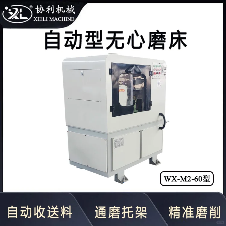 无心磨床磨削无力与哪些因素有关?