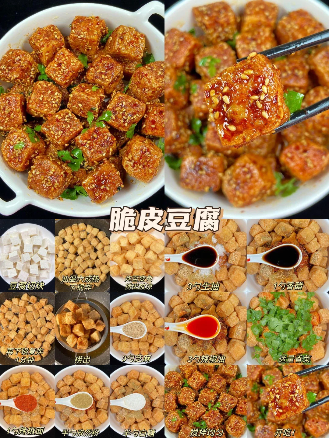 ?十六款菜承包你一周的菜谱