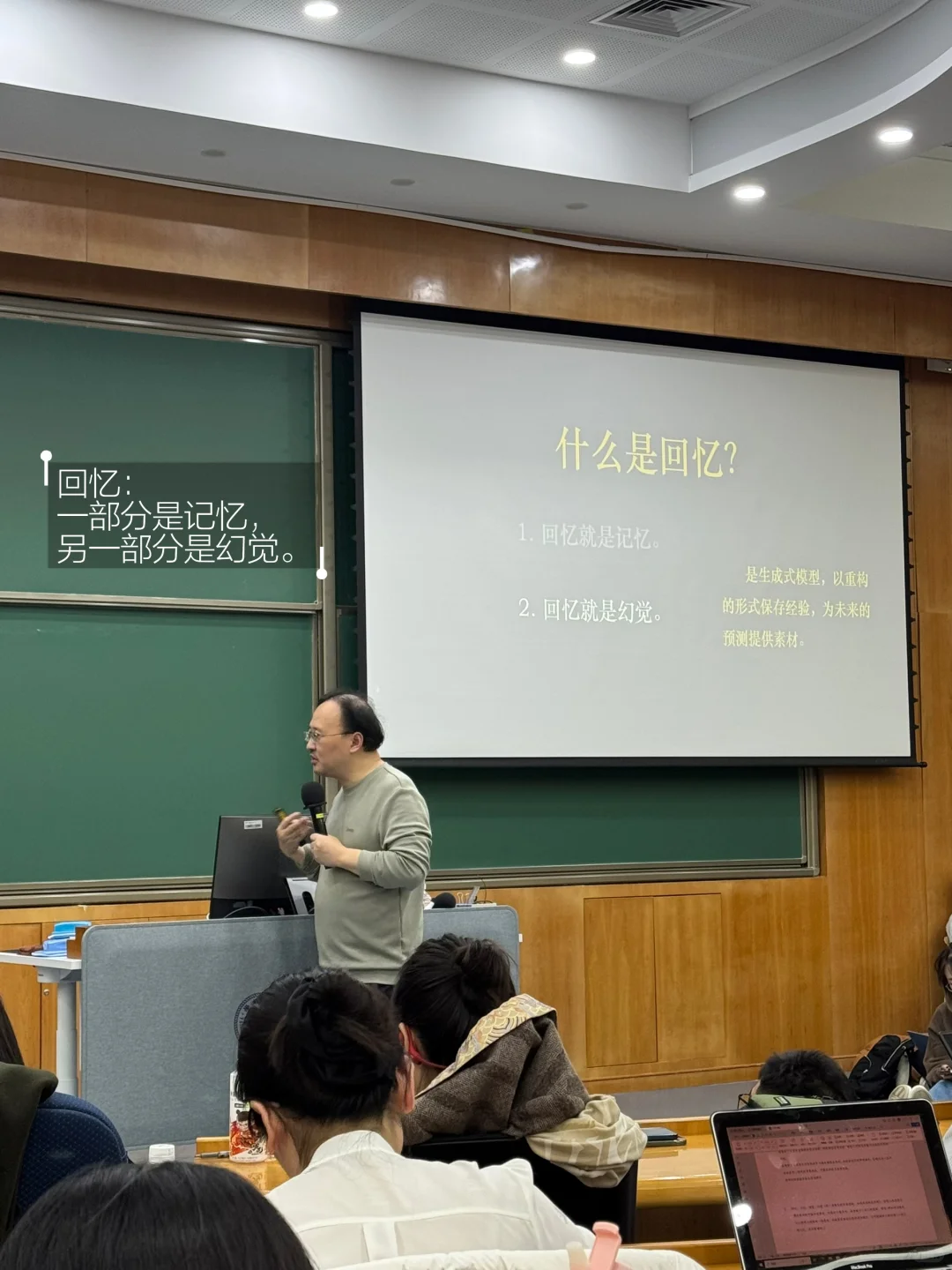 再见爱人，我当然更相信自己的记忆?