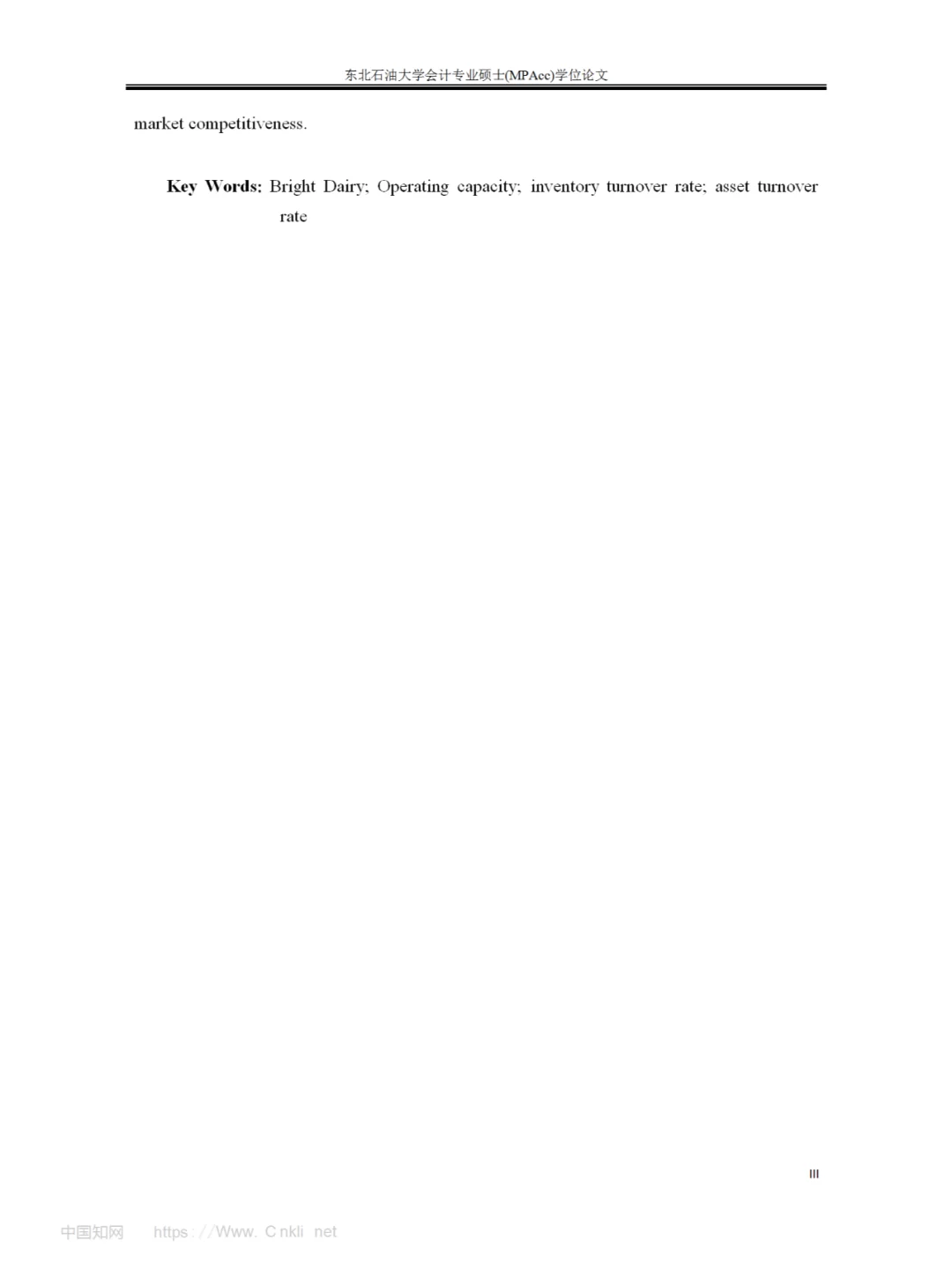 光明乳业营运能力分析及提升策略，会计专业