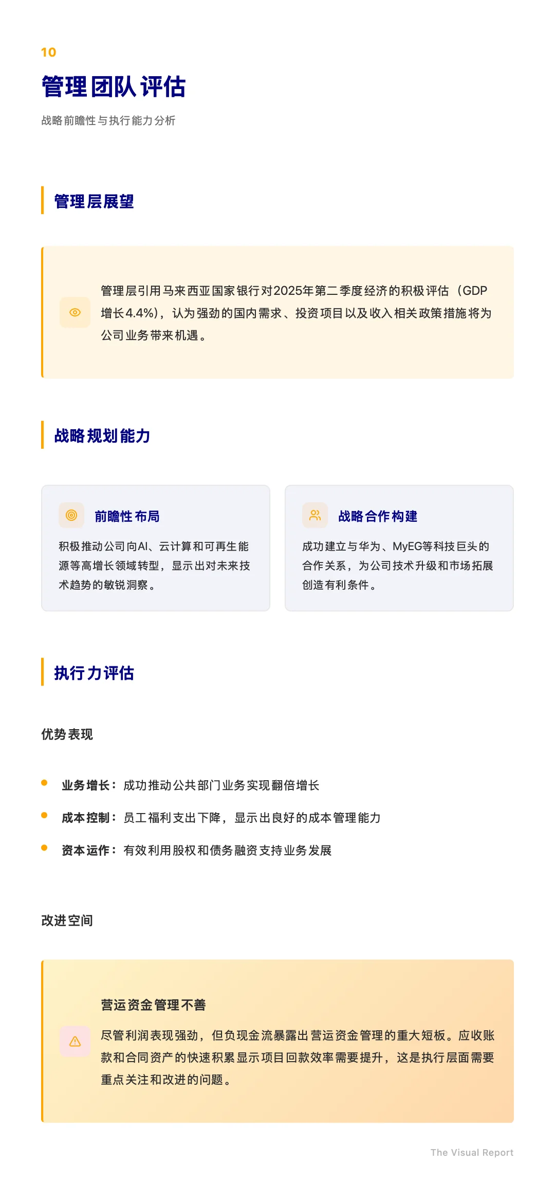 ?? IT巨头跨界可再生能源?