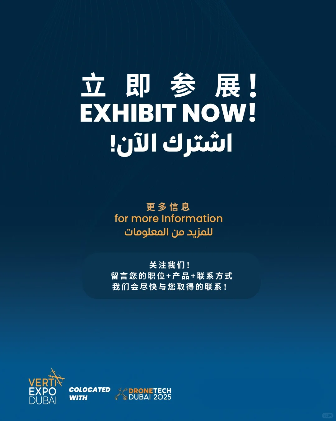 迪拜 | 探索国际低空经济发展的多元领域