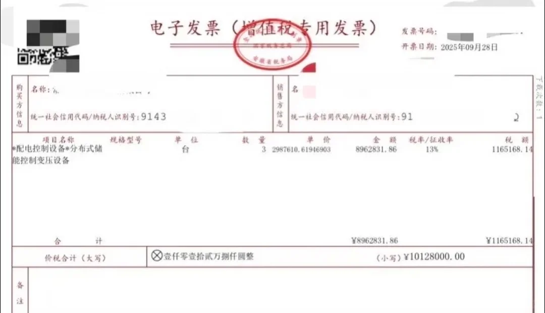 贸易增量真实案例之配电控制设备