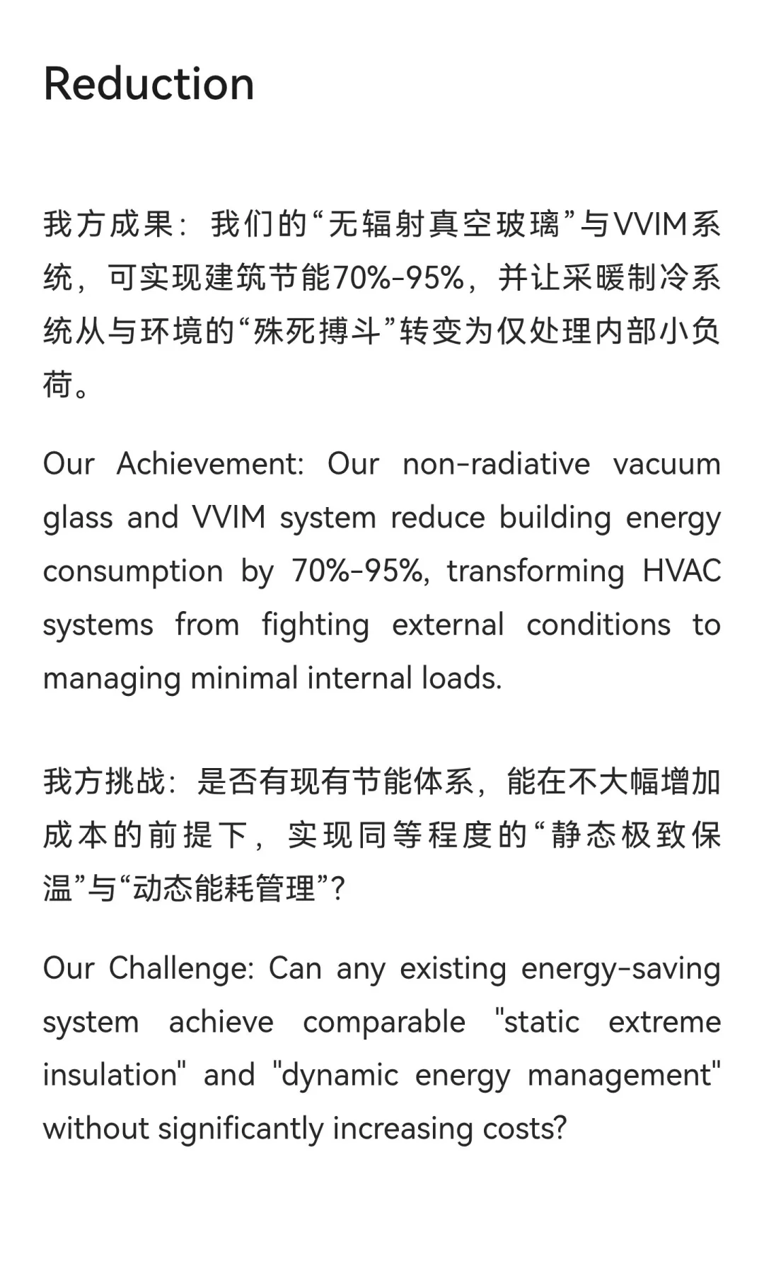 建筑未来挑战书 A Challenge to the Futu