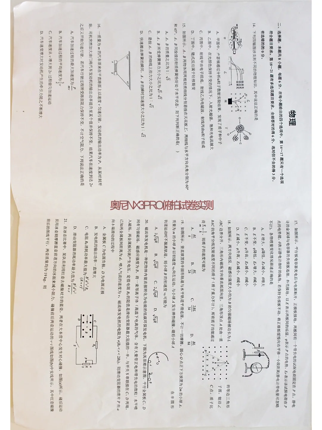 实测用摄像头拍试卷也这么清晰！