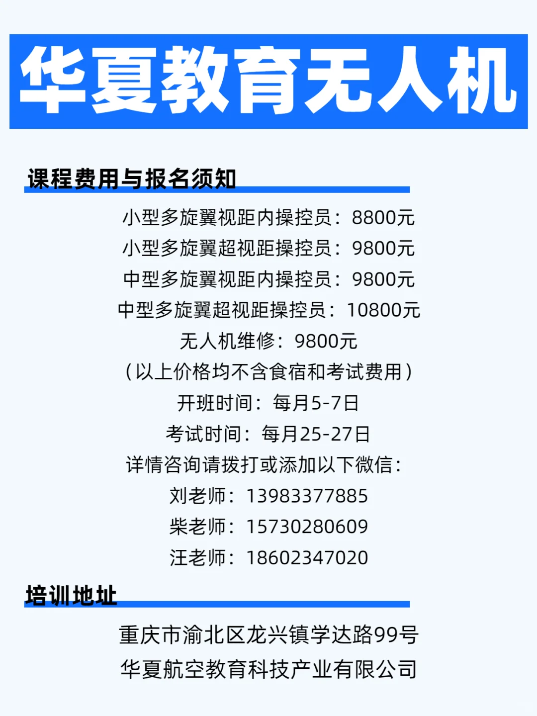 低空经济“一周热点速览”