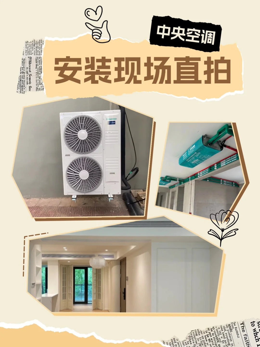 中央空调安装现场实拍｜看完再装不后悔！