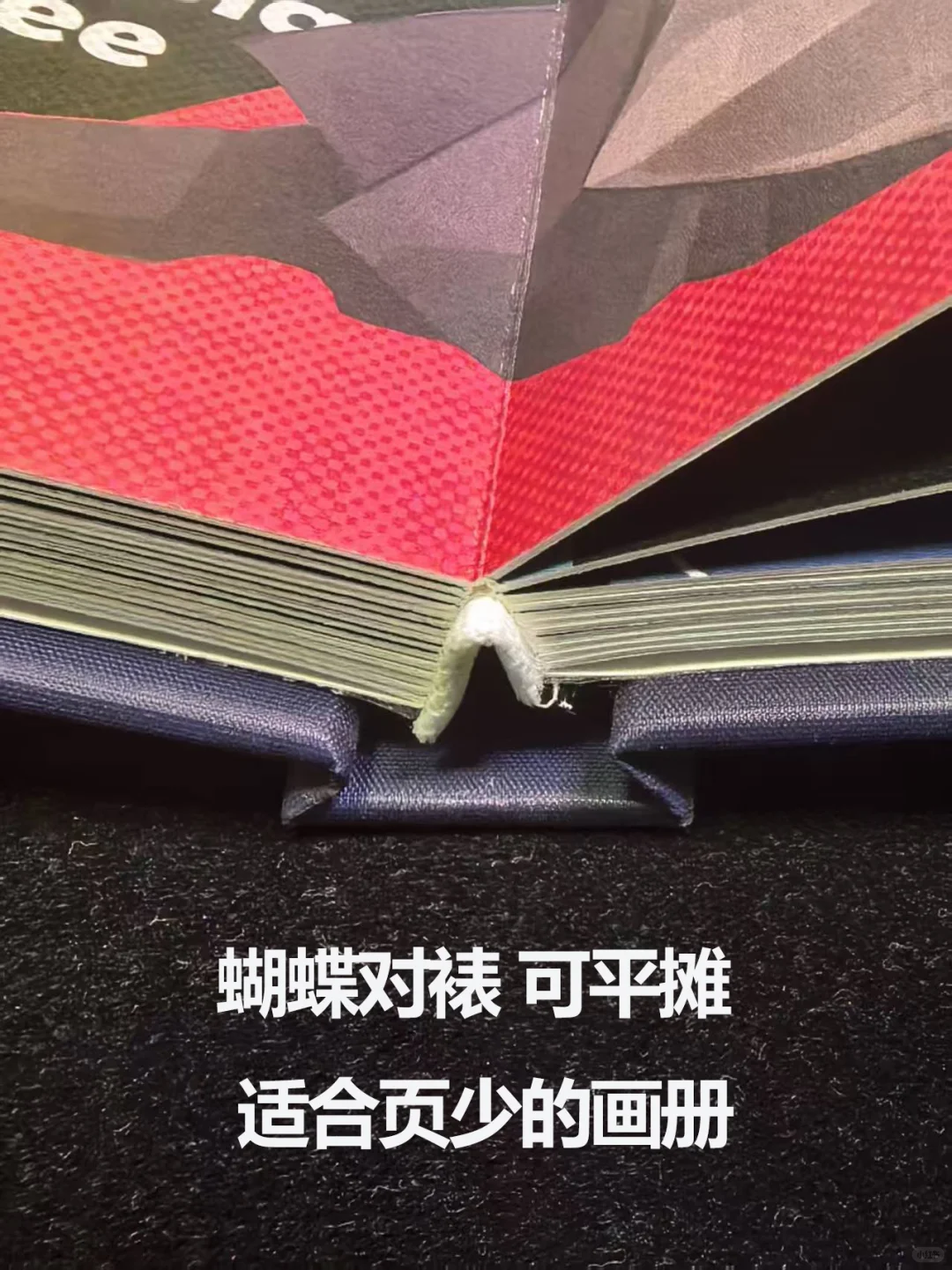 科普一下同人本常规装帧方式，欢迎来补充哦