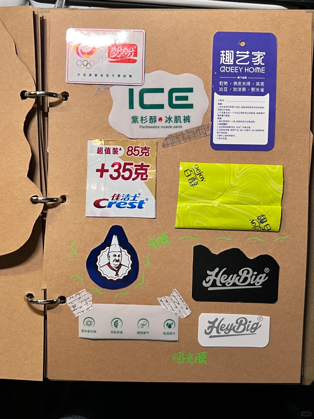 印刷工艺作品集