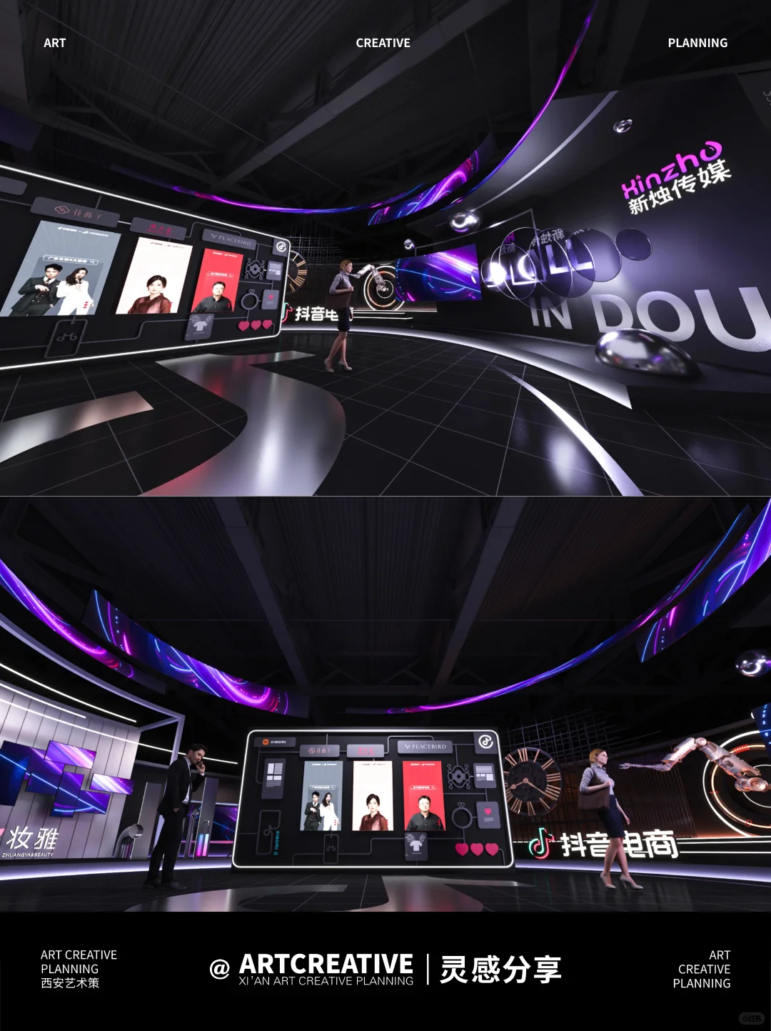 灵感分享|抖音电商大会全案设计