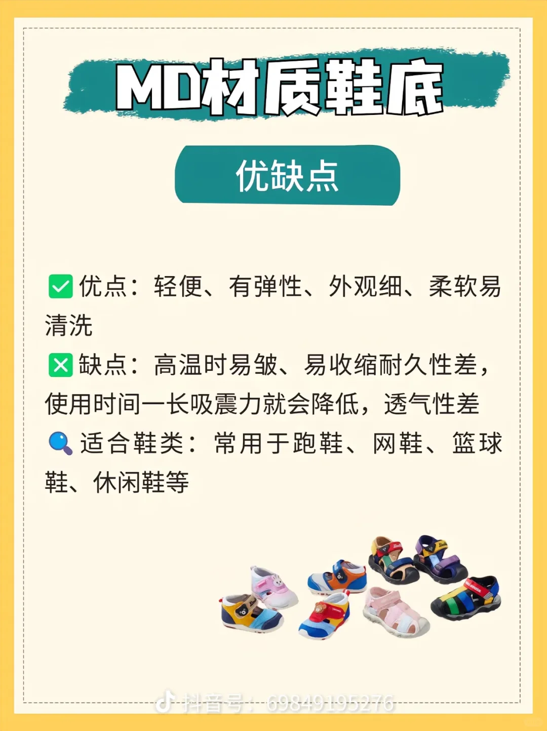 宝妈选童鞋之前一定要看材质