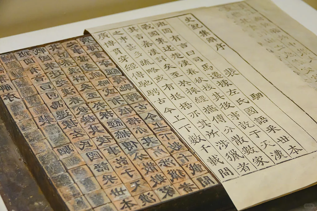 ?非遗｜活字印刷