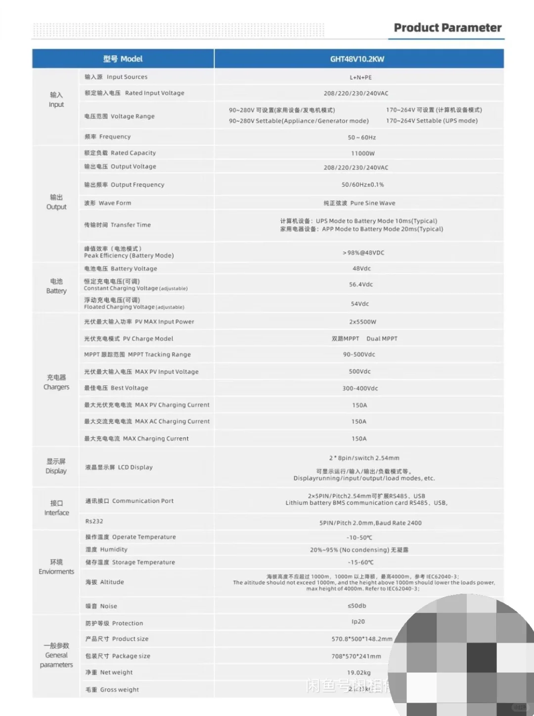 求逆变器合作商