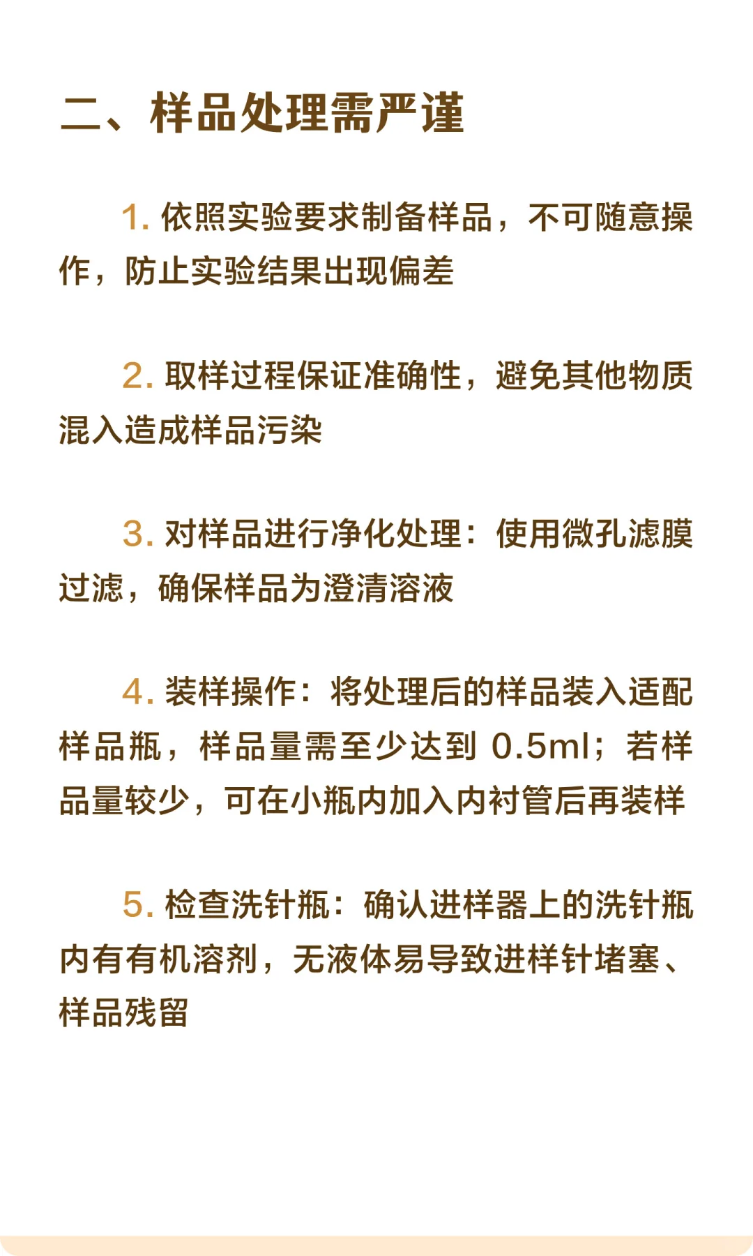 谁还不会用气相色谱仪
