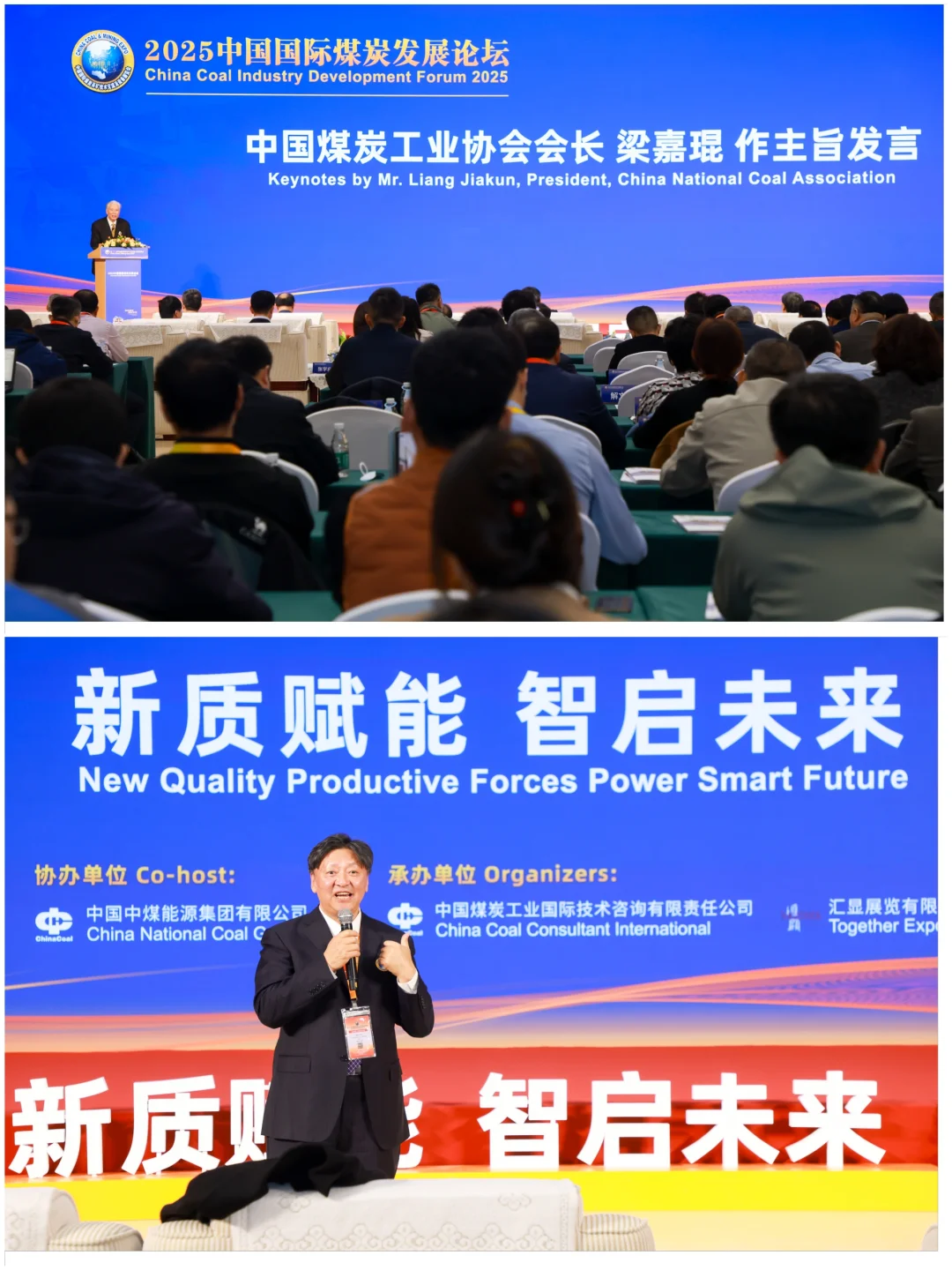 2025中国国际煤炭展7天展会拍摄圆满结束