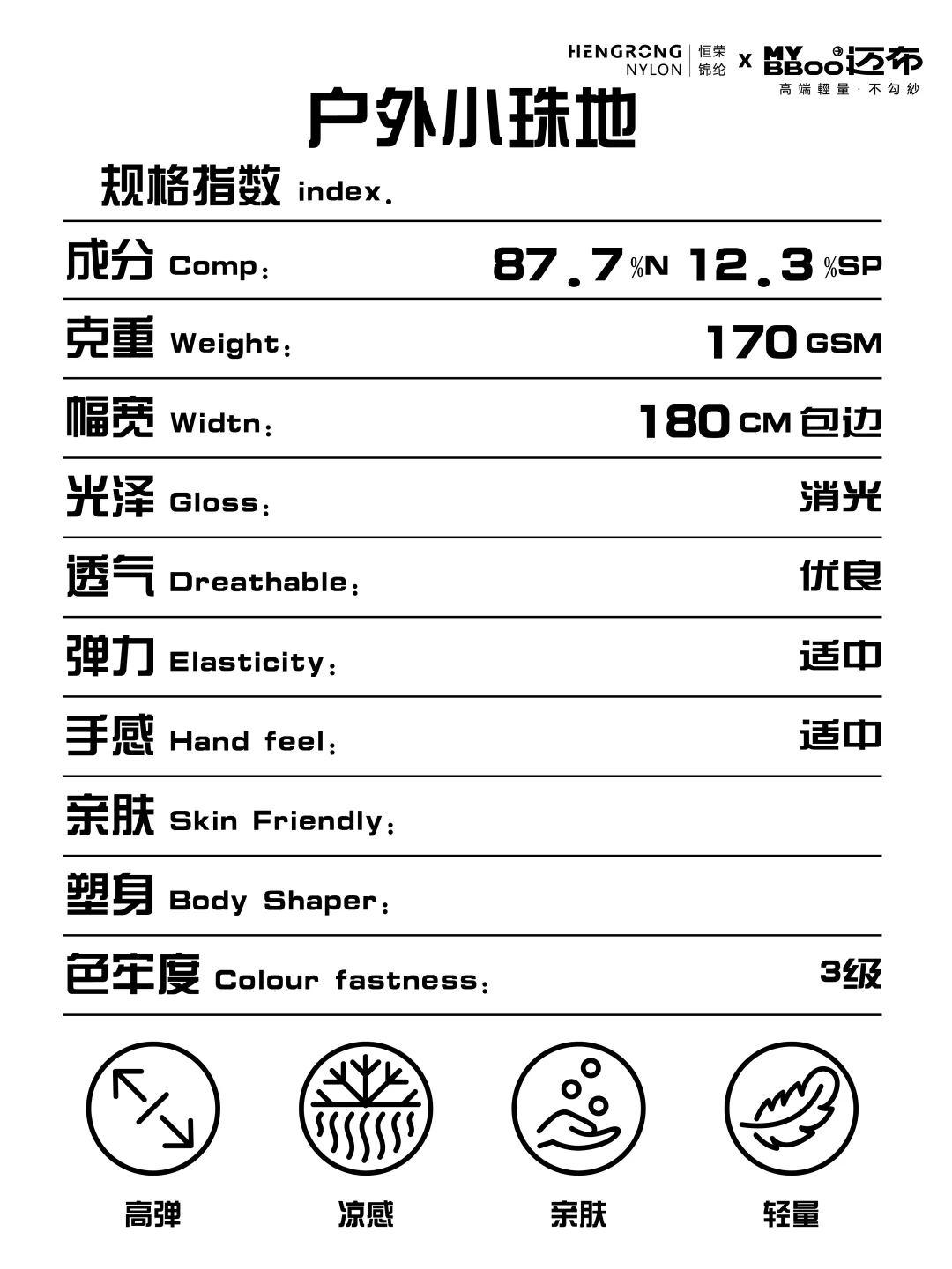 户外小珠地面料｜蜂巢肌理运动服太香了